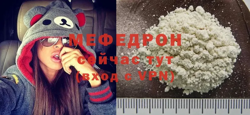 Меф mephedrone  купить наркотики цена  Луга 